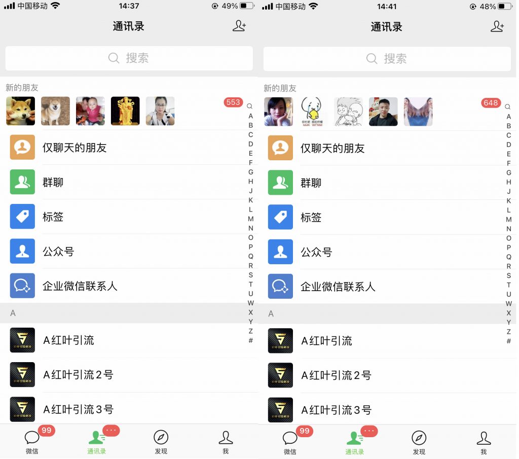 引流效果