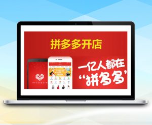 拼多多直播私信引流脚本1.0