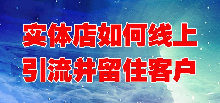 如何建立主动添加被动裂变增量的双引流增长模型？